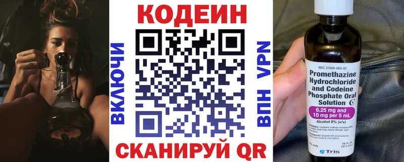 даркнет сайт  Емва  Кодеин Purple Drank 